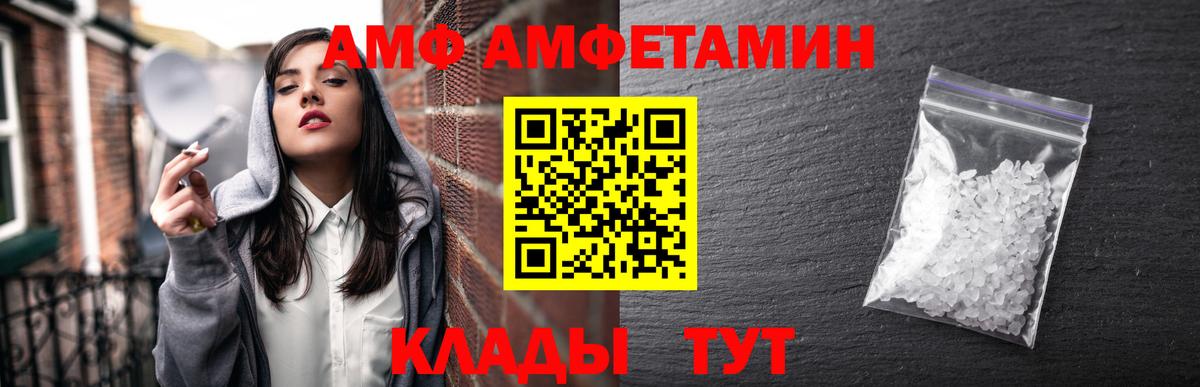 Амфетамин 98%  Амфетамин  Нижний Новгород  Вход с VPN 