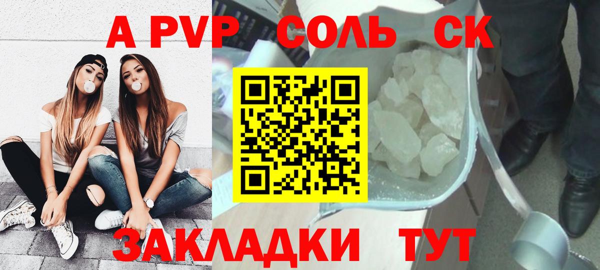 купить наркотики цена  Alpha PVP кристаллы  Альфа ПВП СК  Нижний Новгород  Вход с VPN  А ПВП кристаллы 
