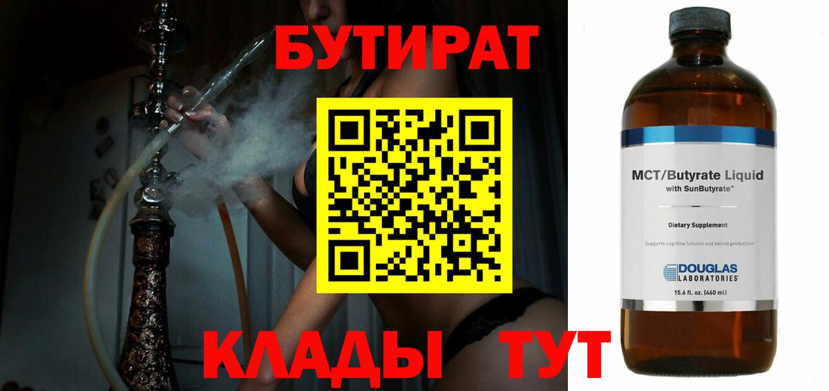 Бутират оксибутират Нижний Новгород