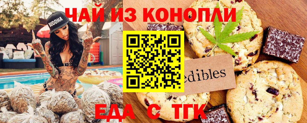 Печенье с ТГК конопля  Вход с VPN  Нижний Новгород 