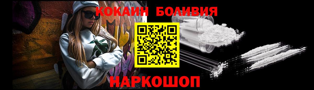 COCAIN Боливия  КОКАИН FishScale  Нижний Новгород  Вход с VPN 