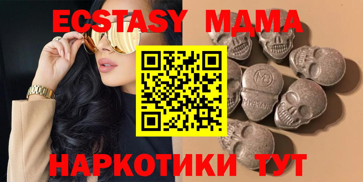 Нижний Новгород  Ecstasy Philipp Plein  ЭКСТАЗИ таблы  Вход с VPN 