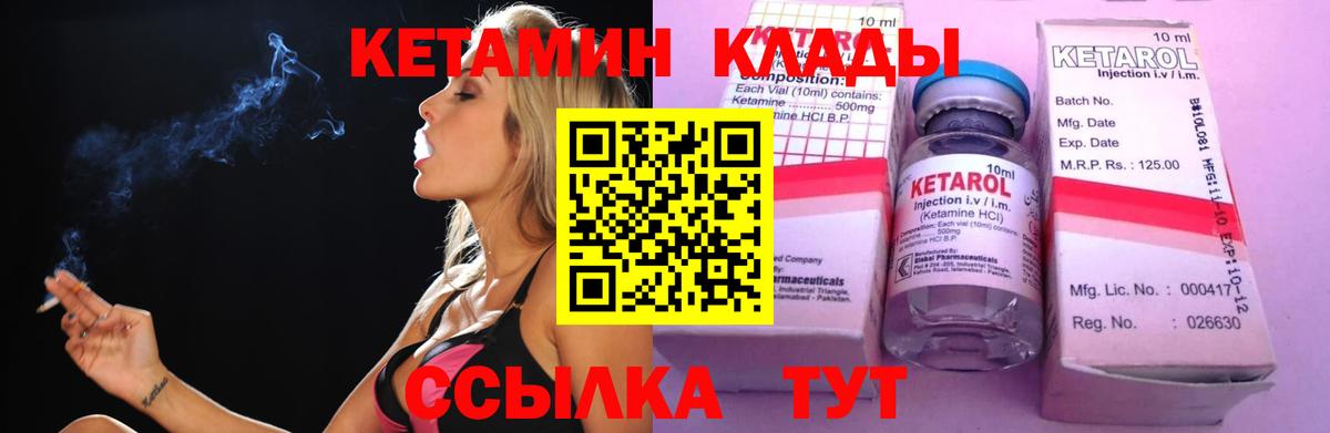 Кетамин VHQ Нижний Новгород