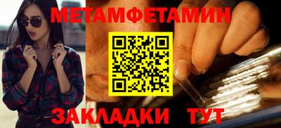 метамфетамин Гусь-Хрустальный