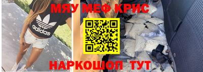 метамфетамин Гусь-Хрустальный