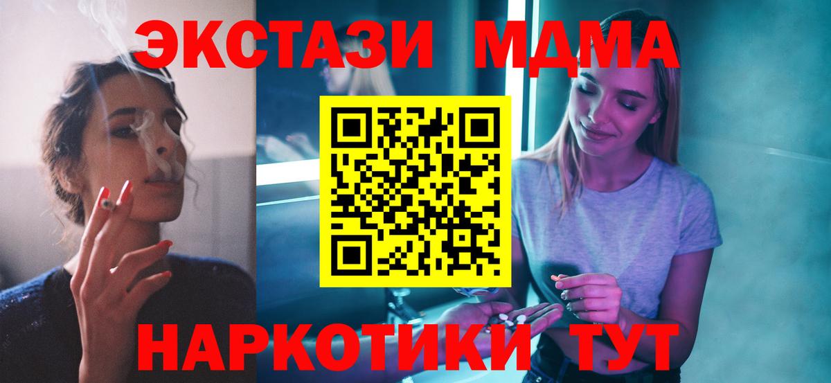 MDMA кристаллы Нижний Новгород