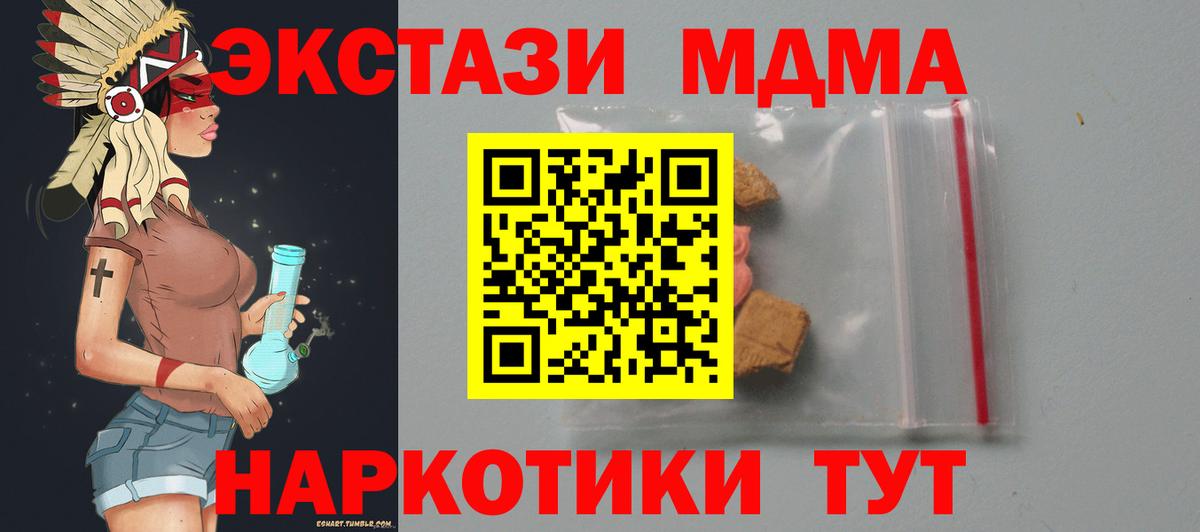 MDMA VHQ  MDMA Molly  МДМА  Вход с VPN  Нижний Новгород 