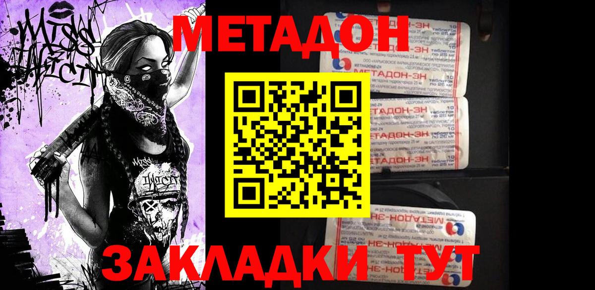 Метадон VHQ Нижний Новгород