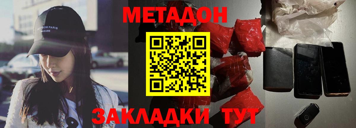 Нижний Новгород  Метадон methadone  Вход с VPN  kraken   МЕТАДОН мёд 