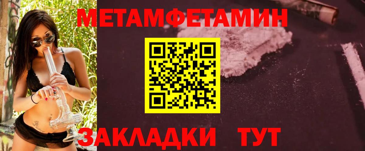 Метамфетамин витя Нижний Новгород