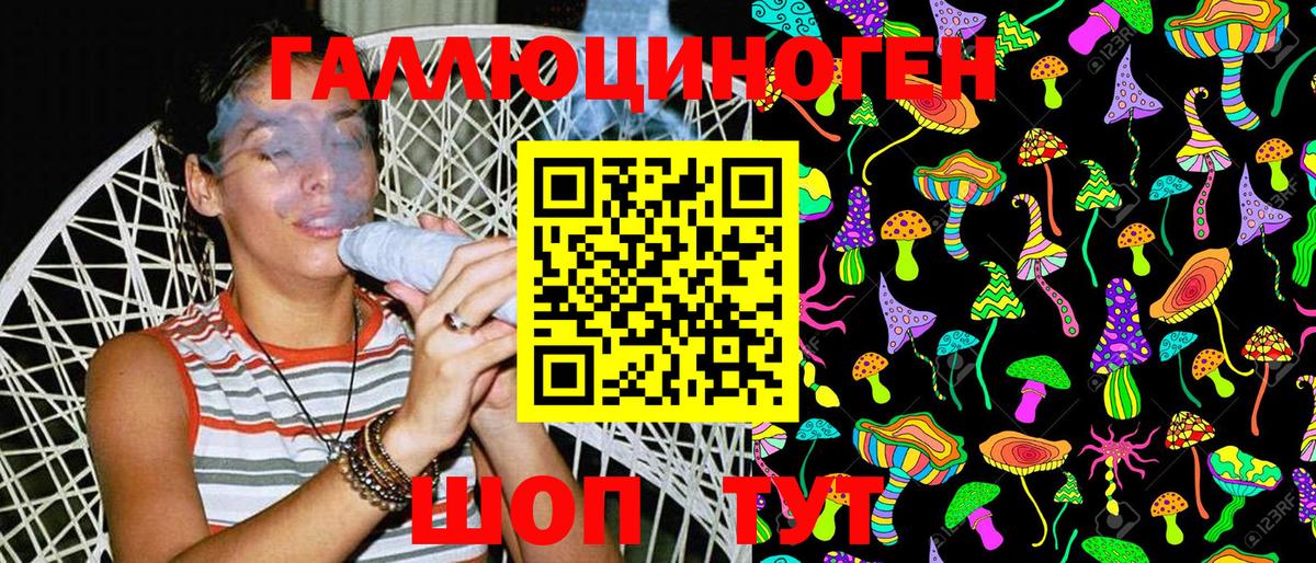Псилоцибиновые грибы Magic Shrooms Нижний Новгород
